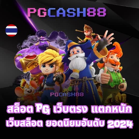 สล็อตออนไลน์